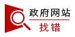 竞技宝JJB住建局“三项举措”整治既有房屋建筑安全隐患