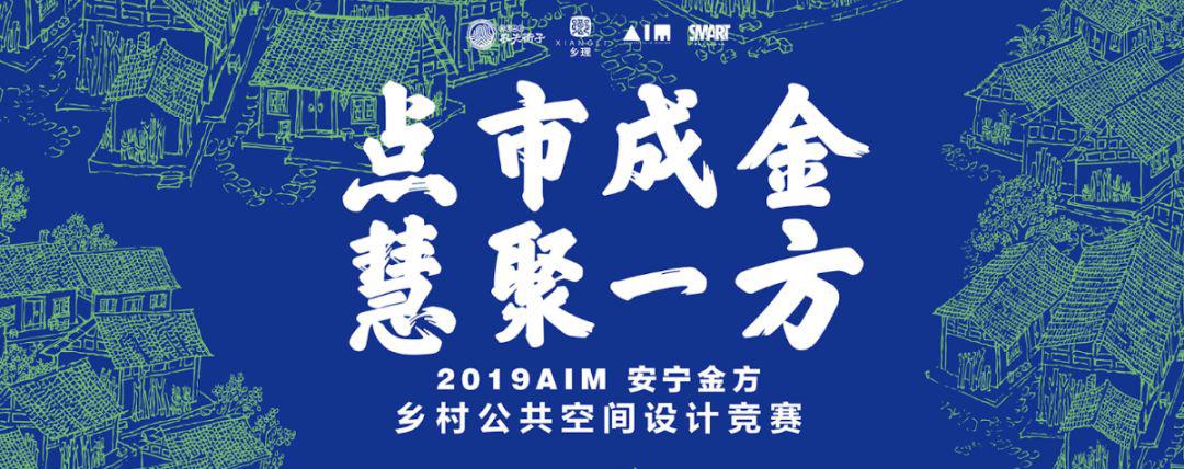 AIMER l 建筑也可以是动态的艺术竞技宝JJB官网入口