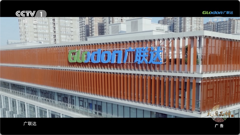 再竞技宝JJB官方APP下载登CCTV-1 广联达：汇聚全球力量建造数字化参天大